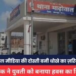 Jabalpur News
