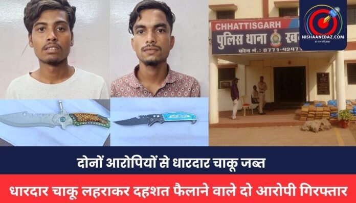 RAIPUR CRIME RAIPUR CRIME