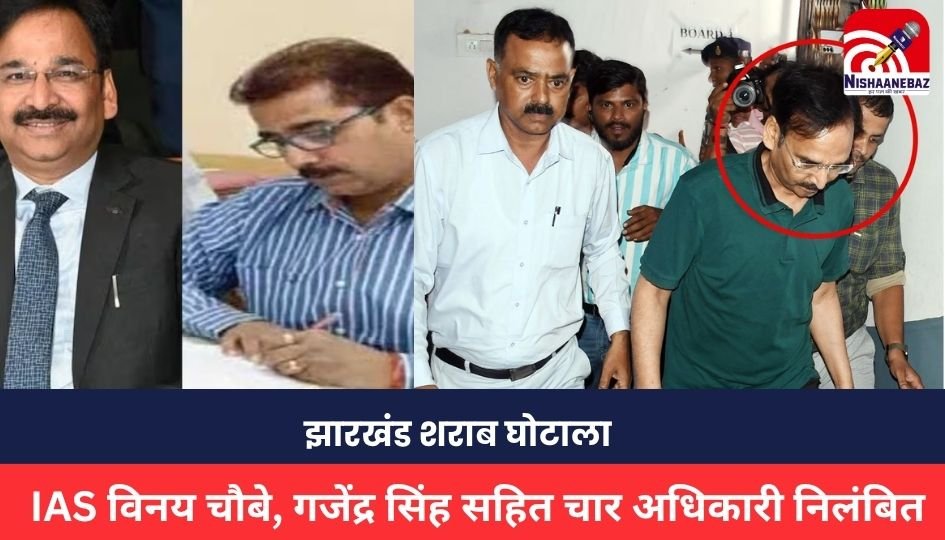 Liquor Scam