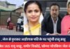 CG NEWS : निलंबित IAS रानू साहू, समीर विश्नोई, सौम्या चौरसिया जेल से रिहा, जेल से छुटकर आईएएस पति के घर पहुंची रानू साहू CG NEWS