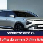 Kia Carens Clavis Price