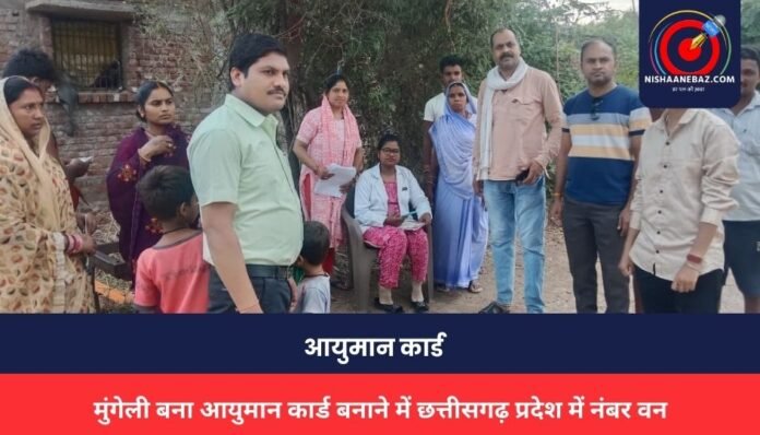 Mungeli News Mungeli News