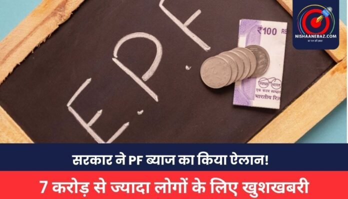 EPF Interest Rate EPF Interest Rate