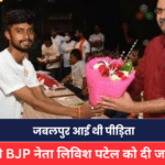 Jabalpur News