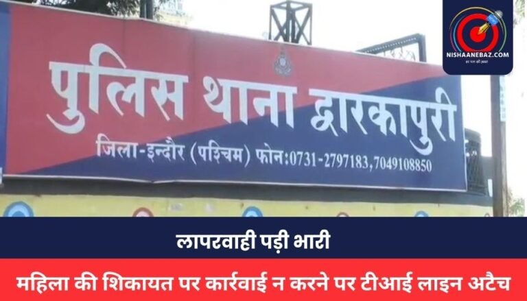 Indore News