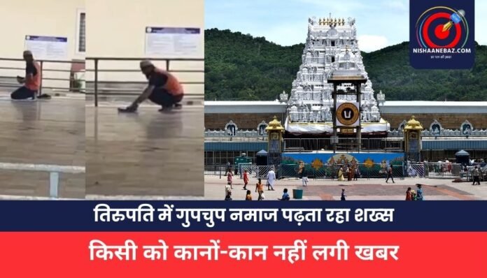 Tirupati Temple