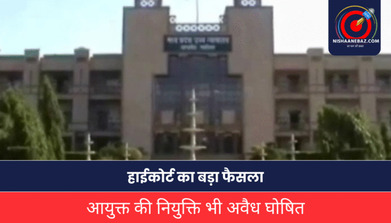 Gwalior News