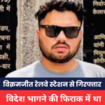 Gwalior Crime