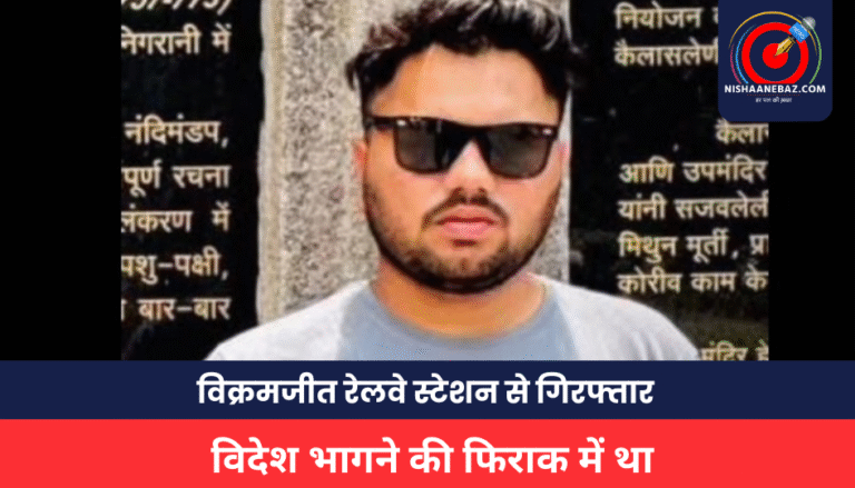 Gwalior Crime