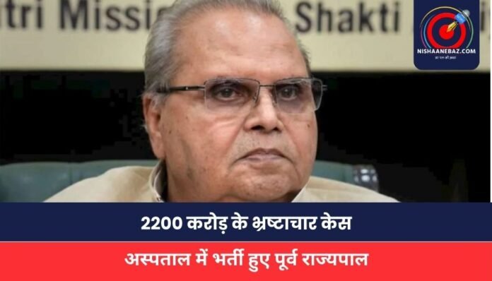 Satyapal Malik Satyapal Malik