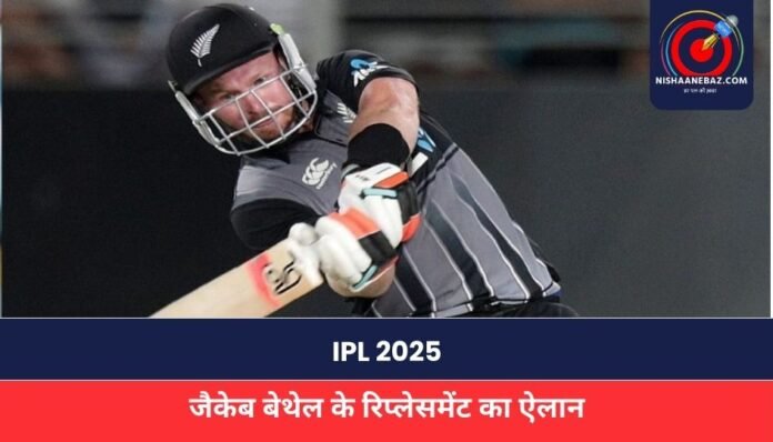 IPL 2025 IPL 2025