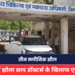 Gwalior News
