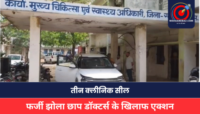 Gwalior News