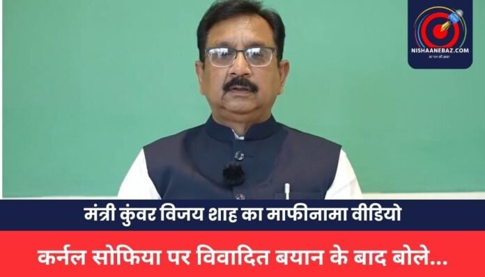 Minister Vijay Shah Minister Vijay Shah