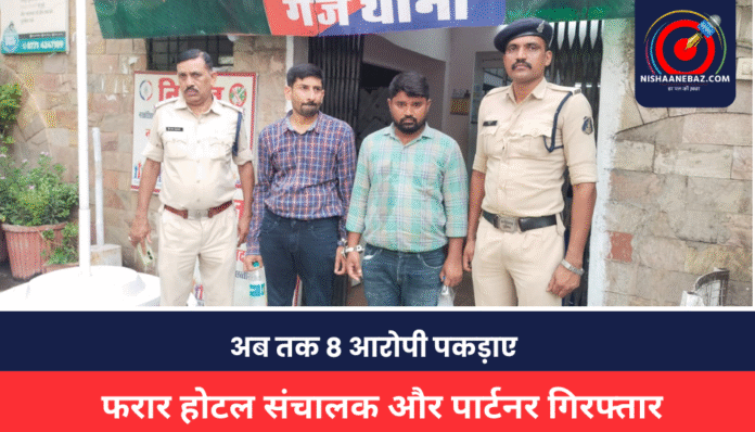 RAIPUR CRIME RAIPUR CRIME