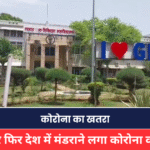 Gwalior News