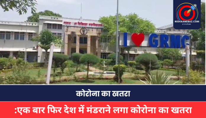Gwalior News Gwalior News