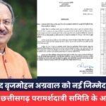 Brijmohan Agarwal