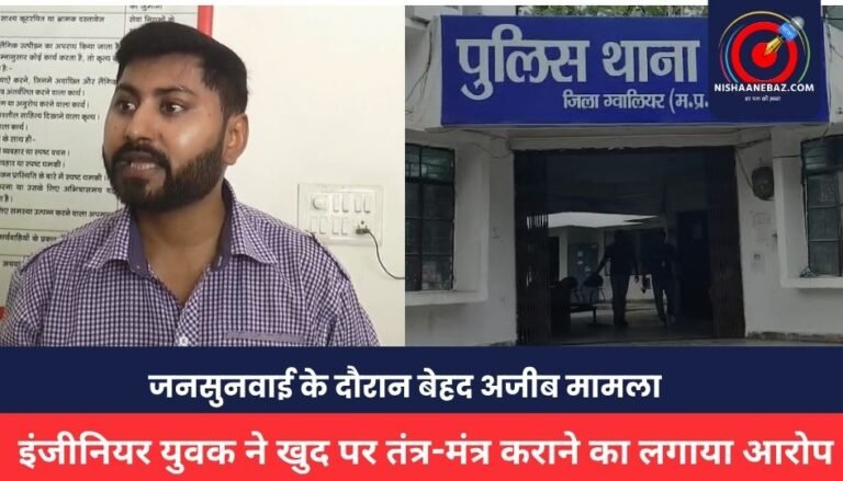Gwalior News