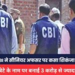 CG CBI NEWS