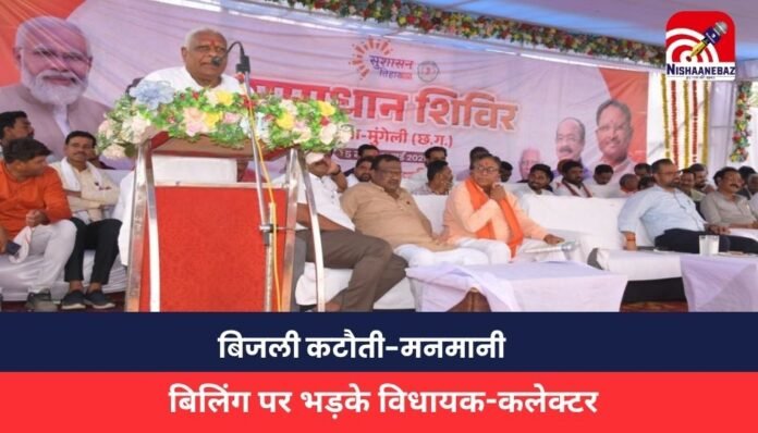 Mungeli News Mungeli News