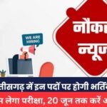CG Sarkari Naukari: