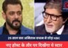 Kaun Banega Crorepati: टीवी इंडस्ट्री से बड़ी खबर, 25 साल बाद अमिताभ बच्चन ने छोड़ा KBC, नए होस्ट के तौर पर दिखेंगा ये स्टार Kaun Banega Crorepati