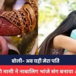 Meerut News