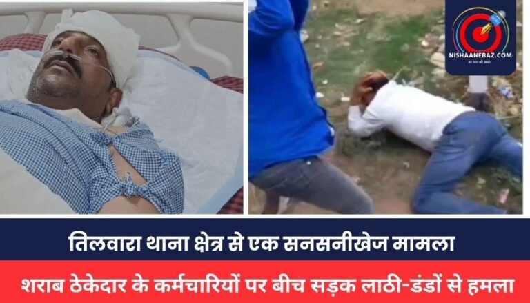 Jabalpur Crime