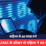Raipur Crime