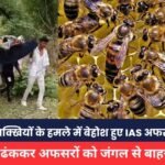 IAS NEWS