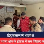 Ujjain News