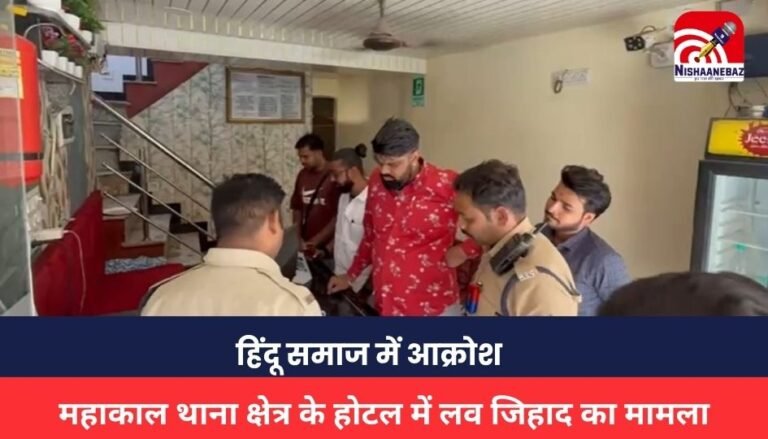 Ujjain News