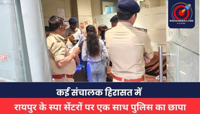RAIPUR CITY NEWS RAIPUR CITY NEWS