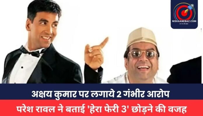 Hera Pheri 3