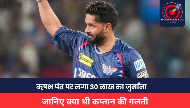 Rishabh Pant