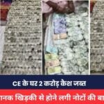 Bhubaneswar News