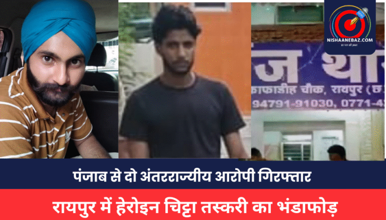 Raipur Crime