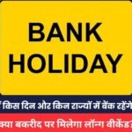 Bank Holiday June 2025