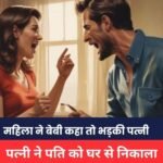 VIRAL VIDEO