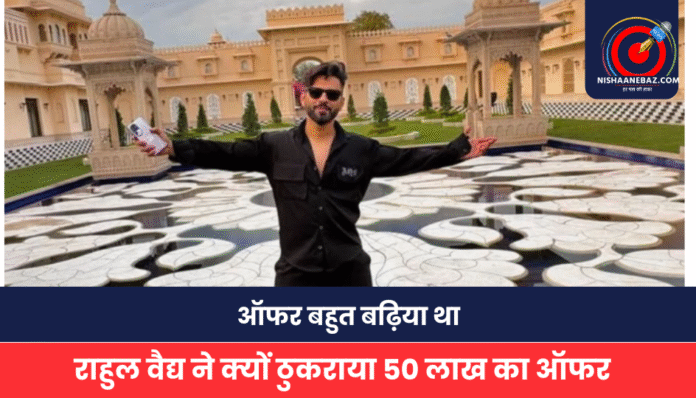 Rahul Vaidya Rahul Vaidya
