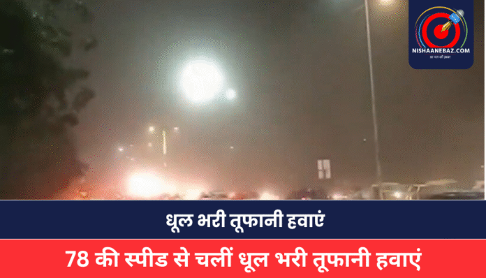 Delhi Mausam Delhi Mausam