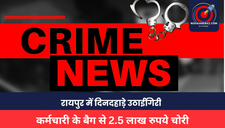 RAIPUR CRIME