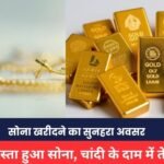 Gold Silver Price 29 May