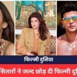 Bollywood News