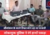 MP NEWS : सीमांकन के बदले रिश्वत मांग रहा था पटवारी, लोकायुक्त पुलिस ने रंगे हाथों पकड़ा MP NEWS