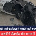 MP NEWS