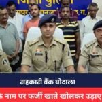 Balrampur News