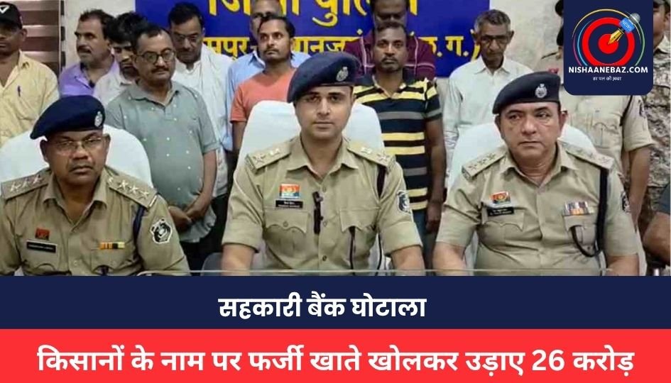 Balrampur News