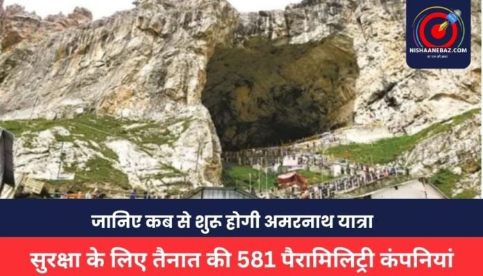 Amarnath Yatra 2025: Amarnath Yatra 2025: